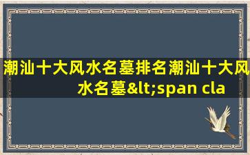 图<span class='bazi'> 🌲 </span>